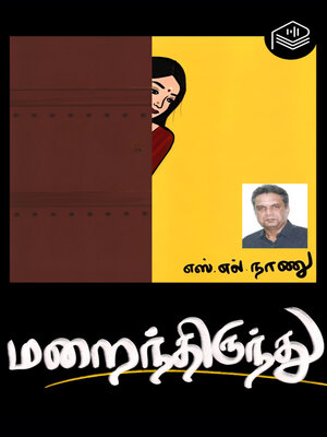 cover image of Marainthirunthu...